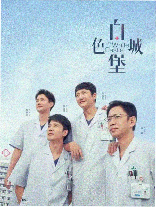 狂飙