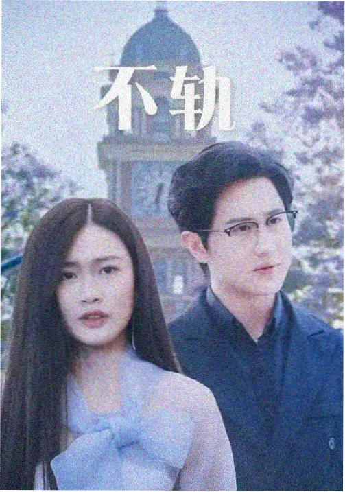 云襄传 88影视剧电视剧